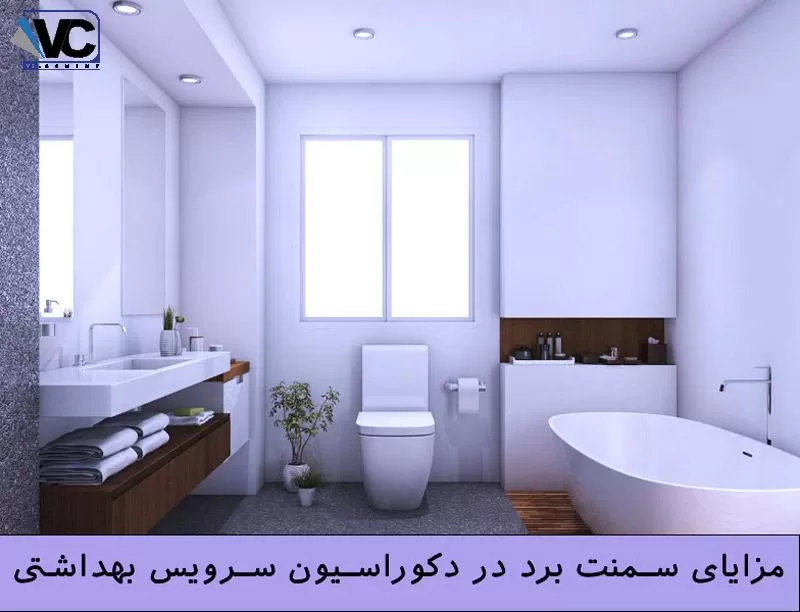 سقف سرویس بهداشتی مدرن