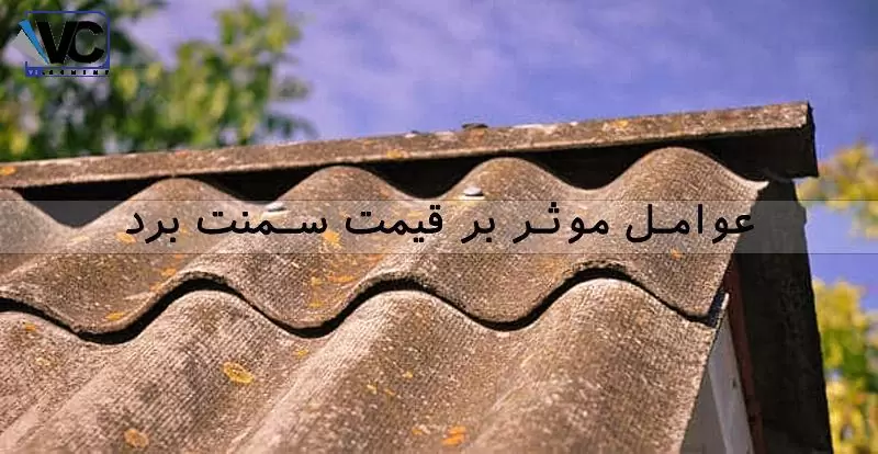 متریال سقف شیروانی