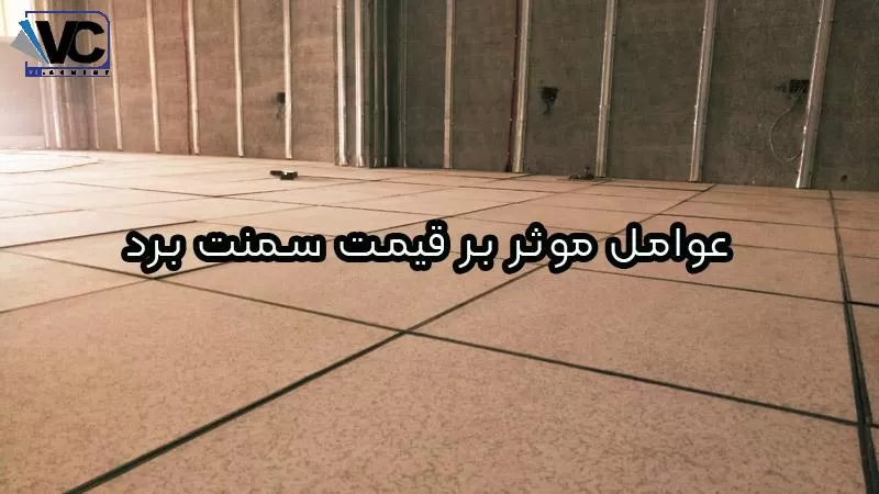سمنت برد در کیش