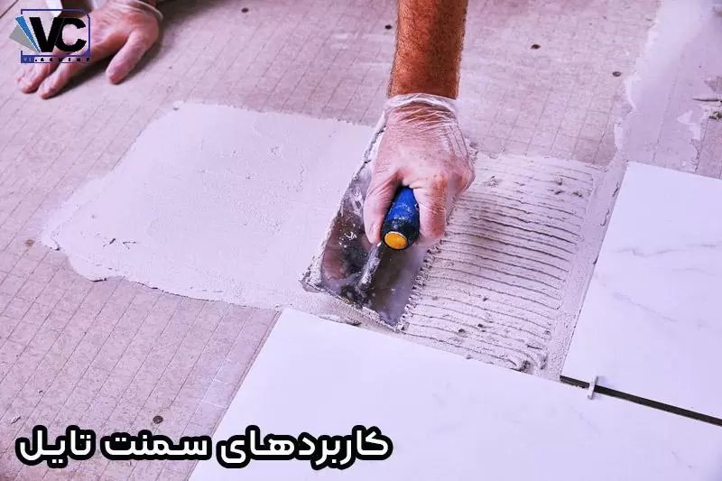 سمنت تایل