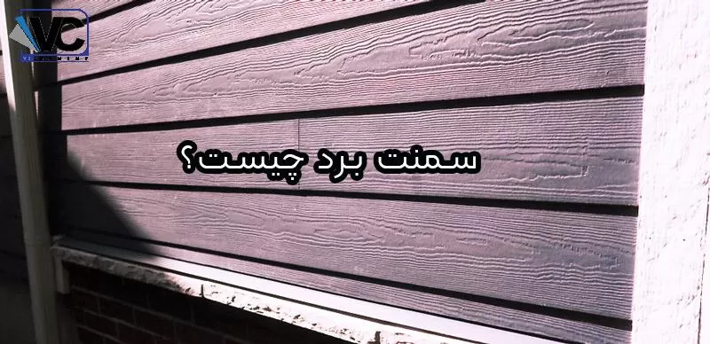سمنت برد در کیش