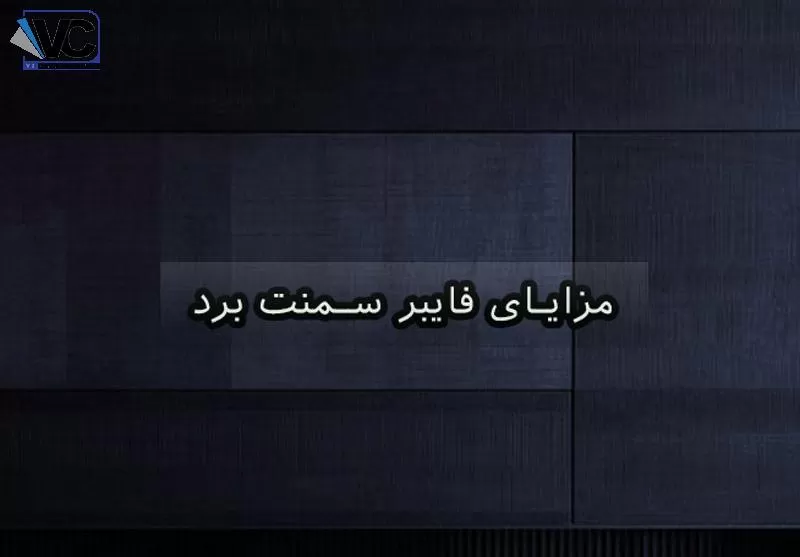 سمنت برد در رشت