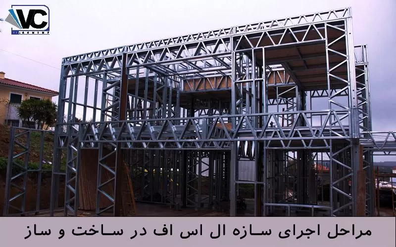 ال اس اف چیست