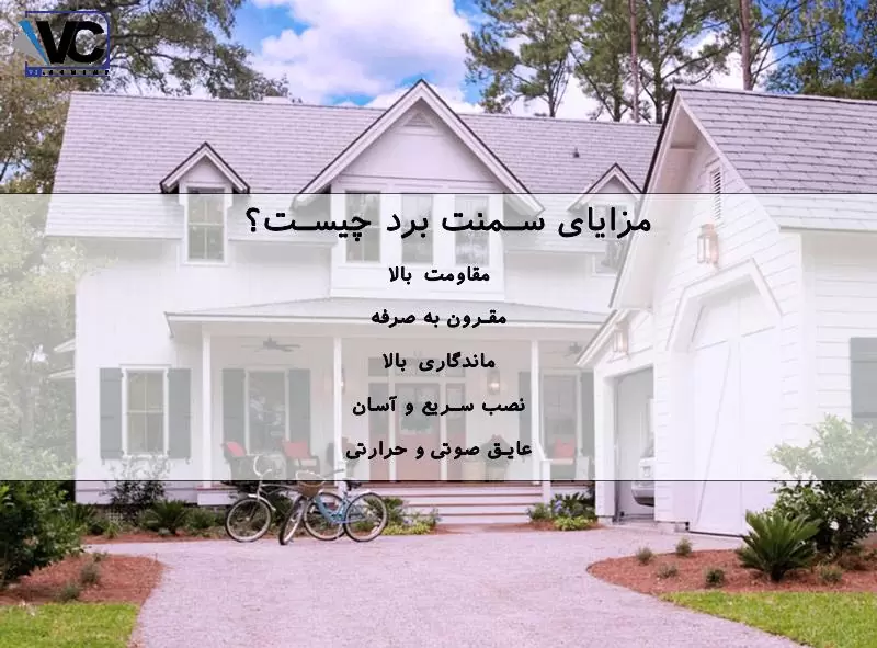 نمایندگی سمنت برد کرج