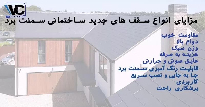 متریال های جدید ساختمانی