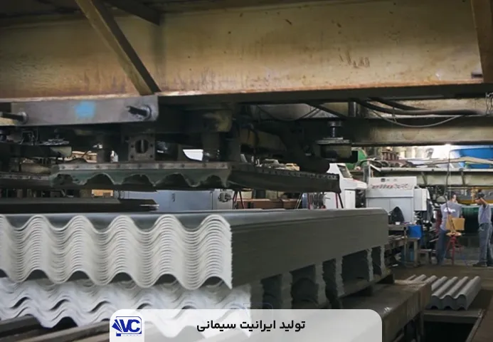 ایرانیت-سیمانی