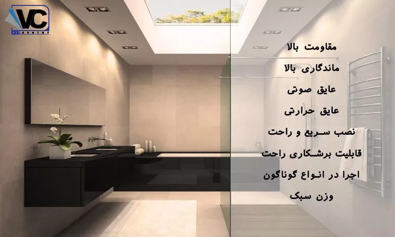 بهترین سقف کاذب سرویس بهداشتی