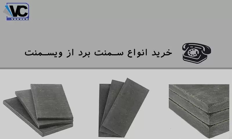 پروفیل سمنت برد