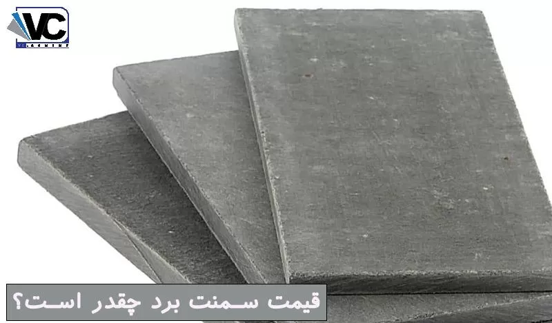 پروفیل سمنت برد
