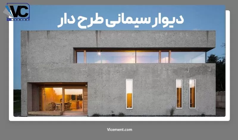 اجرای دیوار سیمانی طرح دار