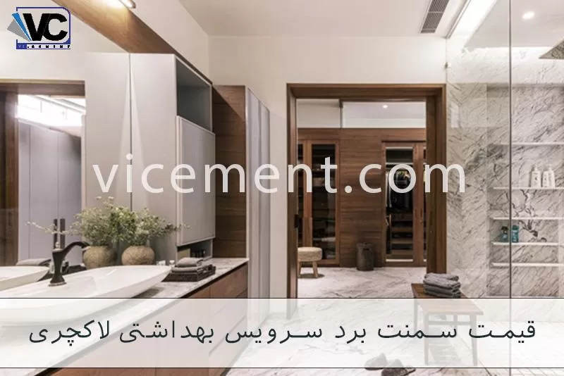 سقف سرویس بهداشتی لاکچری