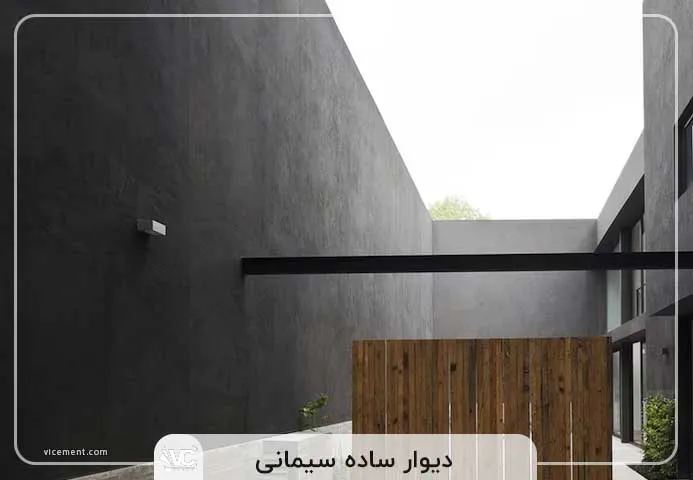 دیوار ساده سیمانی