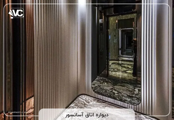 دیواره اتاق آسانسور