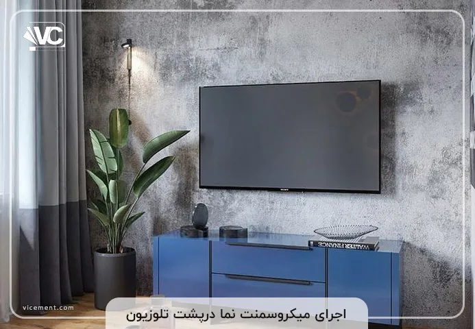 اجرای میکروسمنت نما در پشت تلوزیون